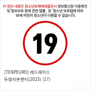 [TENPEURO] 레드레이스 듀얼리본팬티(2025) (17)